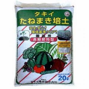 タキイ たねまき培土 20L  【お一人様１０点限り】