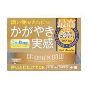 プロスタッフ CCワックス ゴールド 100g