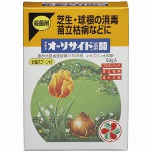 住友化学園芸 オーソサイド水和剤80(殺菌剤) 50g｜yamakishi