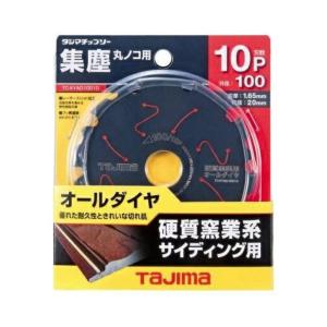 山真 超硬質サイディング用オールダイヤチップソー 100mmX10P : 金物