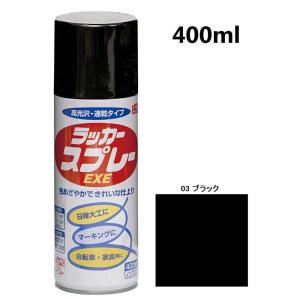 ニッペホームプロダクツ ラッカースプレー EXE 12 マリンブルー [塗料