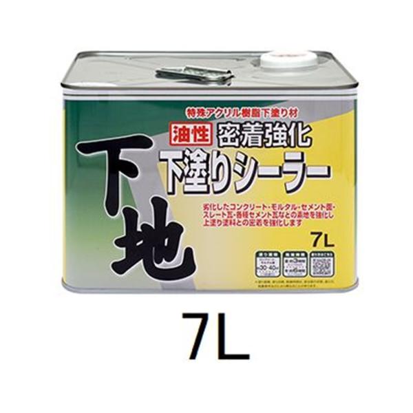 ニッペホームプロダクツ 油性密着強化下塗りシーラー 黄褐色 [塗料 油性 屋外 コンクリート 外壁]...