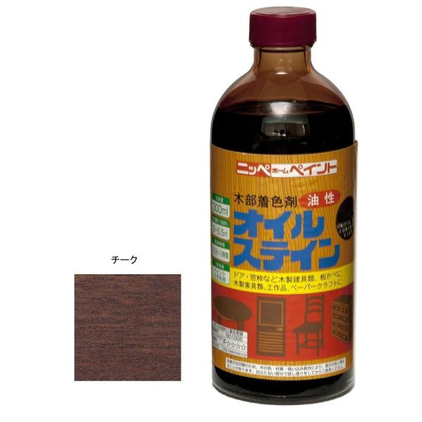 ニッペホームプロダクツ オイルステイン チーク [塗料 DIY 木部 木製家具 油性 速乾 屋内] ...