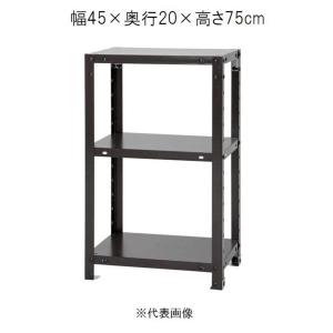 キタジマ スマートラック 黒 3段 幅45×奥行20×高さ75cm [スチールラック]【離島配送不可】【時間帯指定不可】【同梱不可】 NSTR-223 【C】【代引不可】 爆買