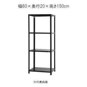キタジマ スマートラック 黒 4段 幅60×奥行20×高さ150cm [スチールラック]【離島配送不可】【時間帯指定不可】【同梱不可】 NSTR-533 【C】【代引不可】 爆買
