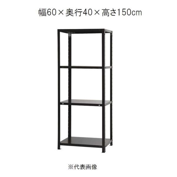 キタジマ スマートラック 黒 4段 幅60×奥行40×高さ150cm [スチールラック]【離島配送不...