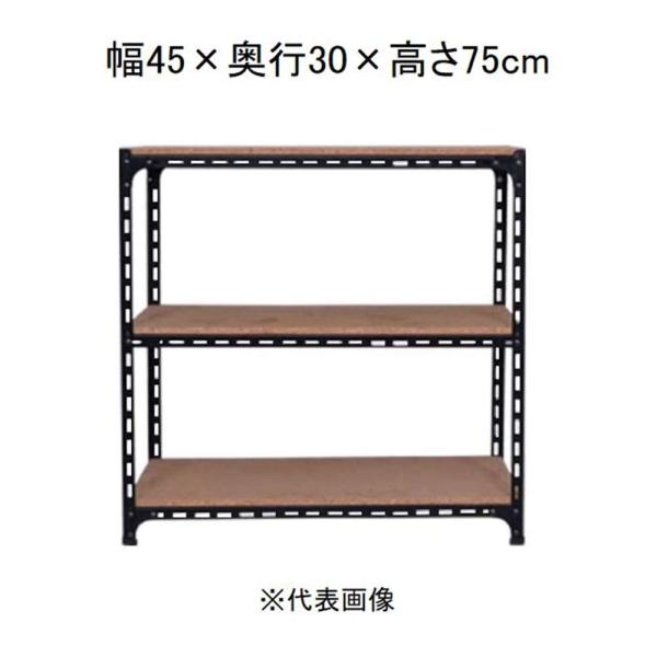 キタジマ アングル棚 3段 ブラック 幅45×奥行30×高さ75cm [スチールラック]【離島配送不...