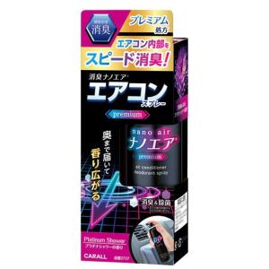 晴香堂(HARUKADO) CARALL(カーオール) 消臭ナノエア プレミアム エアコンスプレー プラチナシャワー [カー用品 車用 消臭 除菌 お手入れ] 3727 爆買