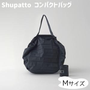 marna マーナ Shupatto(しゅぱッと) コンパクトバッグ M (ブラック) [エコバッグ 買い物 袋 バッグ ショッピングバッグ 折りたたみ 収納] S411E｜yamakishi