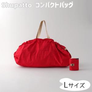 marna マーナ Shupatto(しゅぱッと) コンパクトバッグ L (レッド) [エコバッグ 買い物 袋 バッグ ショッピングバッグ 折りたたみ 収納] S419A｜yamakishi