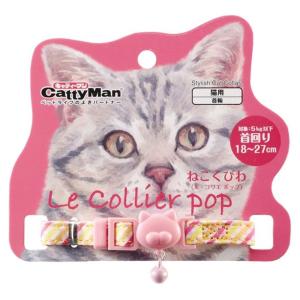 ドギーマン LC305 ねこくびわ ル・コリエ ポップ シュシュ フラッペ