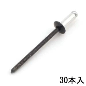 SK11 カラーリベット 30入 ブラック [工具 締結 ハンドリベッター カシメ 作業] CR4-3BL｜yamakishi