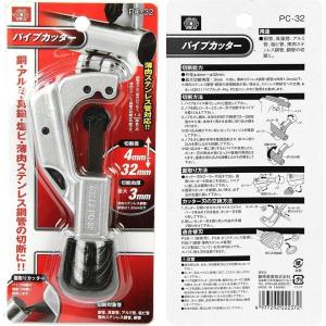 SK11 パイプカッター 切断能力4〜32mm...の詳細画像1