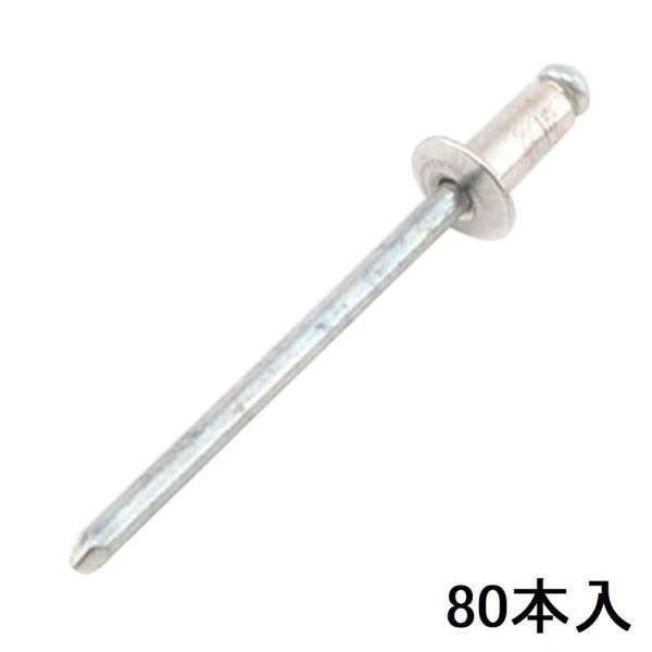 SK11 ブラインドリベット 80入 [工具 締結 ハンドリベッター カシメ 作業] SA4-2M ...