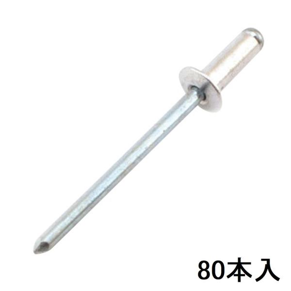 SK11 ブラインドリベット 80入 [工具 締結 ハンドリベッター カシメ 作業] SA4-3M ...
