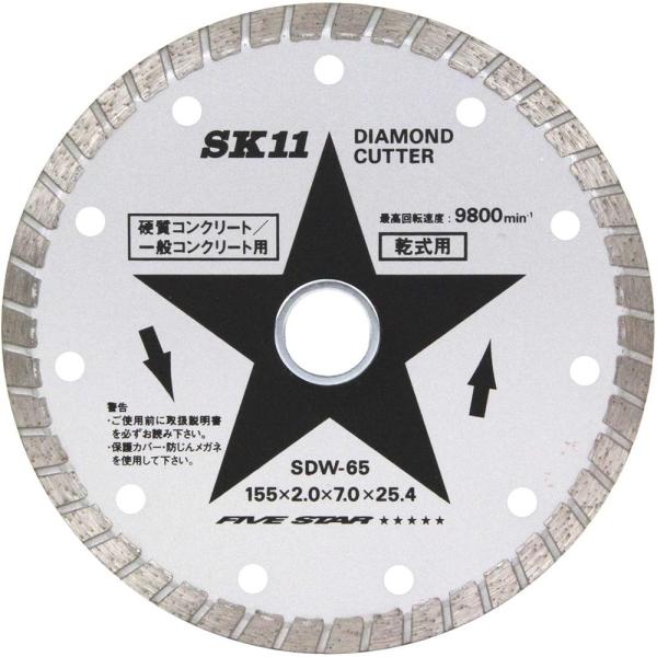SK11 ダイヤモンドカッター ウェー [先端工具 コンクリート カッター ジスクグラインダー 切断...