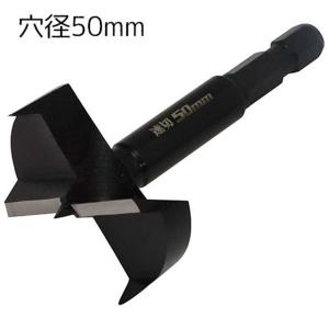 大西工業 兼用木工ドリルビット No.2 径50mm 全長250mm チャック13mm