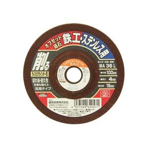 SK11 ディスクグラインダー用・オフセット砥石（鉄工・ステンレス用）