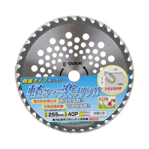 E-Value 軽量タイプチップソー(1枚) [園芸機器 刈払機 草刈機 替え刃 草刈り チップソー 竹 枝 切断 軽量 穴あき] ETT-255×40P×1P 爆買