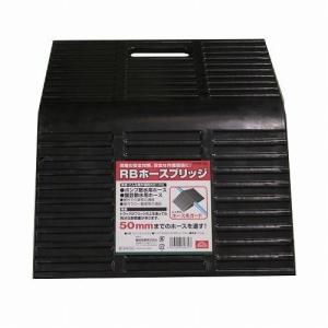セフティー3 RBホースブリッジ SHB-50