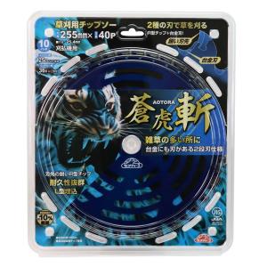 セフティ−3 草刈用チップソー 紅虎・剛 [刈払機 刃 パーツ