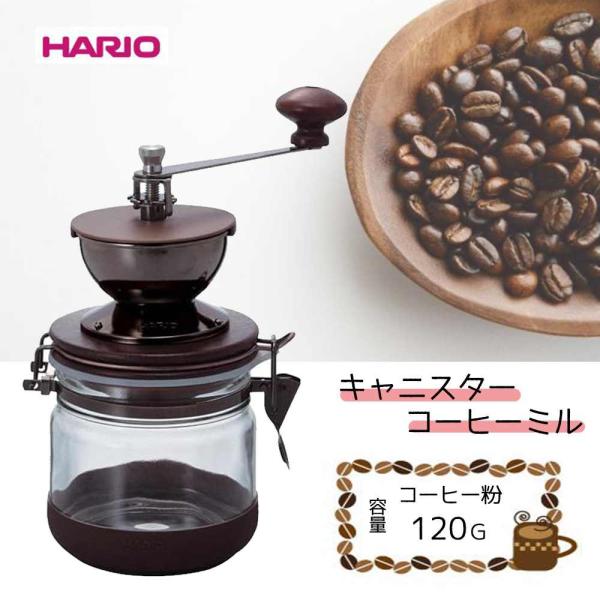 HARIO ハリオ キャニスターコーヒーミル [手挽き 珈琲 コーヒー豆 保存 手動] CMHN-4