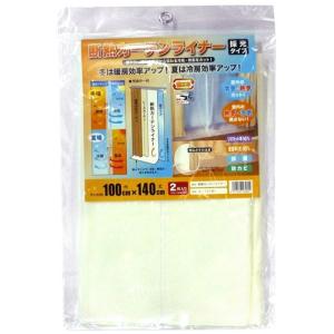 明和グラビア 断熱カーテンライナー 採光タイプ(W) ホワイト