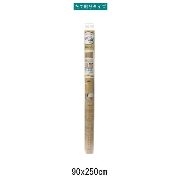 明和グラビア リノベウォールシートナチュラル 木目 90x250cm [インテリア リフォーム リビ...