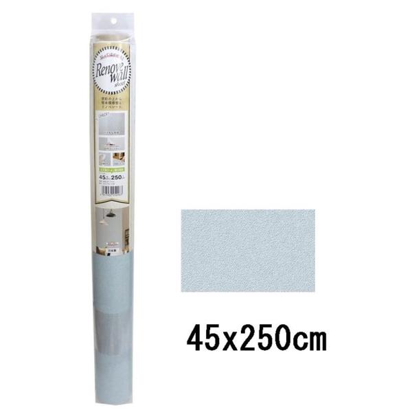 明和グラビア リノベウォールシートソリッド ライトブルー 45x250cm [リメイク リフォーム ...