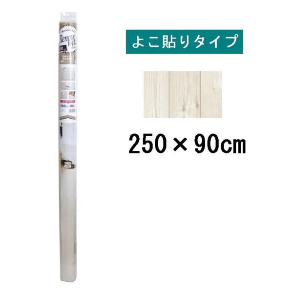 明和グラビア リノベウォールシート 腰壁 ホワイト 250x90cm [リメイクシート リフォーム ...