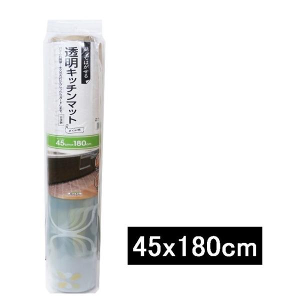 明和グラビア 透明キッチンマット タイル 45x180cm [台所 水まわり 床 フローリング 汚れ...