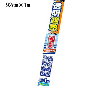 リンテックコマース 遮熱シート(凸凹ガラス用)92cm×90cm×1枚 [省エネ