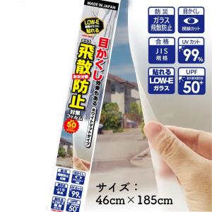 LINTEC（リンテック） リンテックコマース 断熱フィルム(複層・網入り