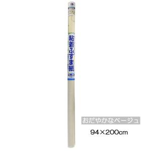リンテックコマース シールタイプの粘着ふすま紙 94×200cm おだやかなベージュ [インテリア 襖 貼り替え 模様替え 重ねて貼れる] HF-K08 爆買