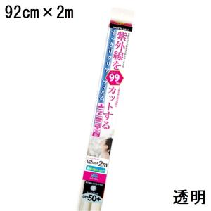 リンテックコマース 断熱フィルム(複層・網入りガラスに貼れる/外貼り