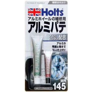 ホルツ アルミパテs(アルミホイールの補修用)(車用品・カー用品) MH145｜yamakishi