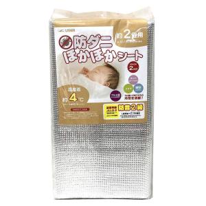 ユーザー 防ダニほかほかシート 約2畳用 [冷気 遮断 断熱 暖房 節約 省エネ 寒さ対策 カーペット 床] 180×180cm×厚さ2mm 爆買