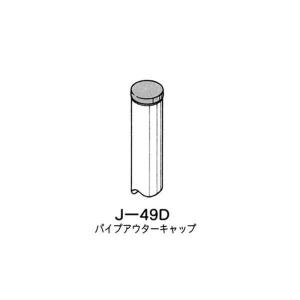 矢崎化工 ヤザキ Φ28イレクタープラスチック...の詳細画像2