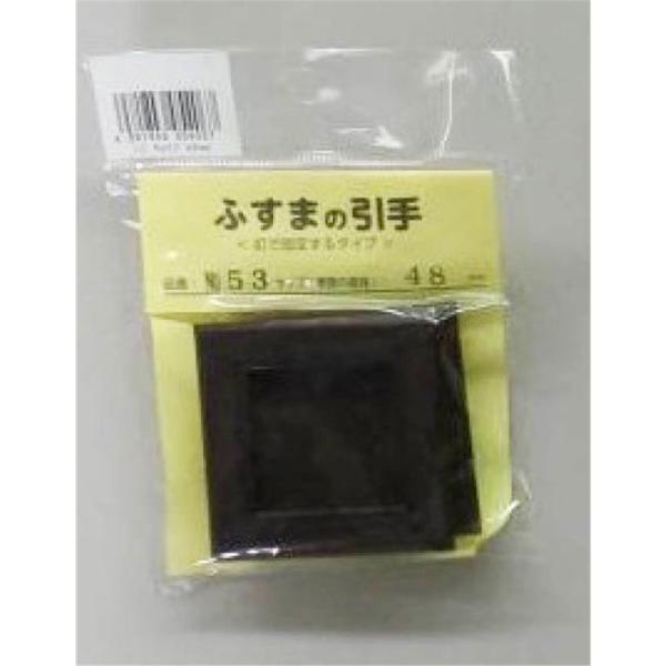 リンテックコマース ふすまの引手 2個入 [和室 襖 取手 DIY リフォーム 交換 取り換え 48...