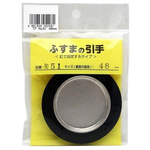 リンテックコマース ふすまの引手 2個入 [和室 襖 取手 DIY リフォーム 交換 取り換え 48...
