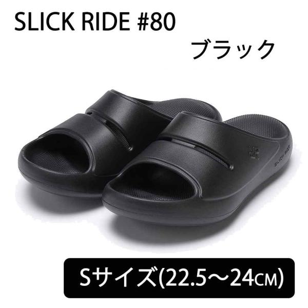 丸五 SLICK RIDE #80 Sサイズ(22.5〜24cm) ブラック [リカバリーサンダル ...