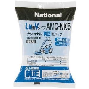 パナソニック ナショナル純正紙パック 電気掃除機用 LM型Vタイプ 5枚入 AMC-NK5｜yamakishi