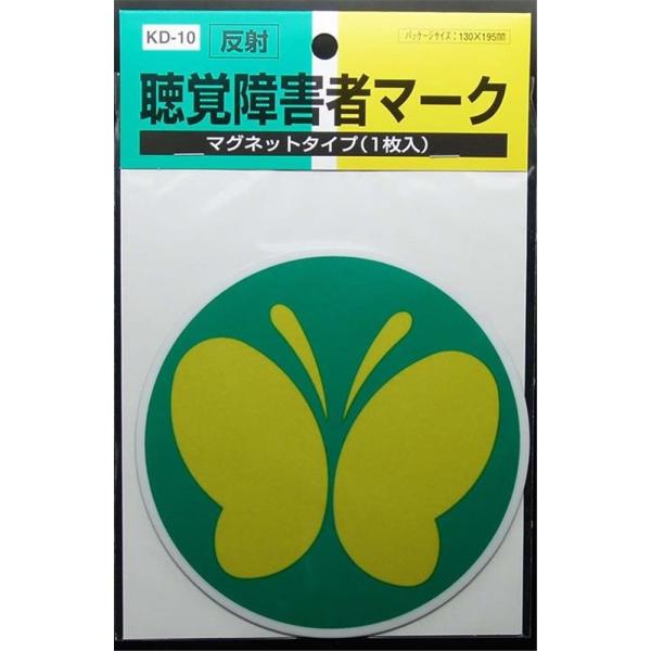 東洋マーク 聴覚障害者マークマグネット 1枚入 KD-10