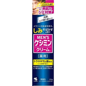 小林製薬 メンズケシミンクリーム (20g) ケシミン 医薬部外品 : くすり