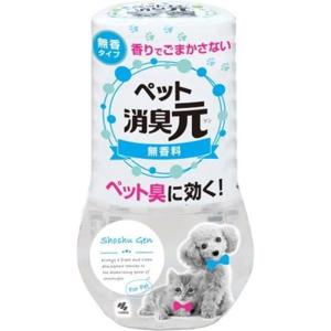 小林製薬 ペット消臭元 無香料 [消臭 芳香 大容量 ペット臭 トイレ] 400ml｜yamakishi