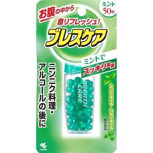 小林製薬 ブレスケア 水で飲む 息清涼カプセル ミント [口臭予防 ニンニク アルコール] 50粒｜yamakishi