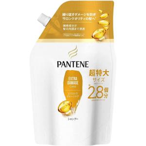 パンテーン エクストラダメージケア シャンプー つめかえ 特大サイズ
