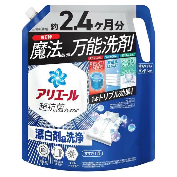 P&amp;G アリエールジェル 漂白剤級洗浄 つめかえ用 [洗濯 洗剤 衣類 液体 汗臭 加齢臭 シミ 抗...