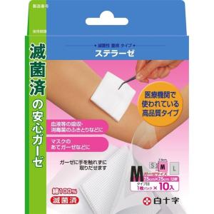 白十字 ステラーゼ 滅菌済ガーゼ M(7.5cm×7.5cm) 10枚入 爆買