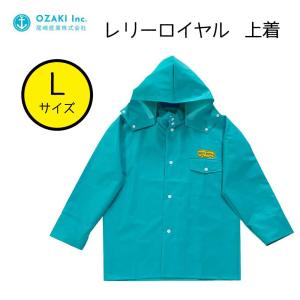 尾崎産業 レリーロイヤル 上着 ターコイズ Lサイズ [レインウェア ジャンパー 雨具 合羽]｜yamakishi